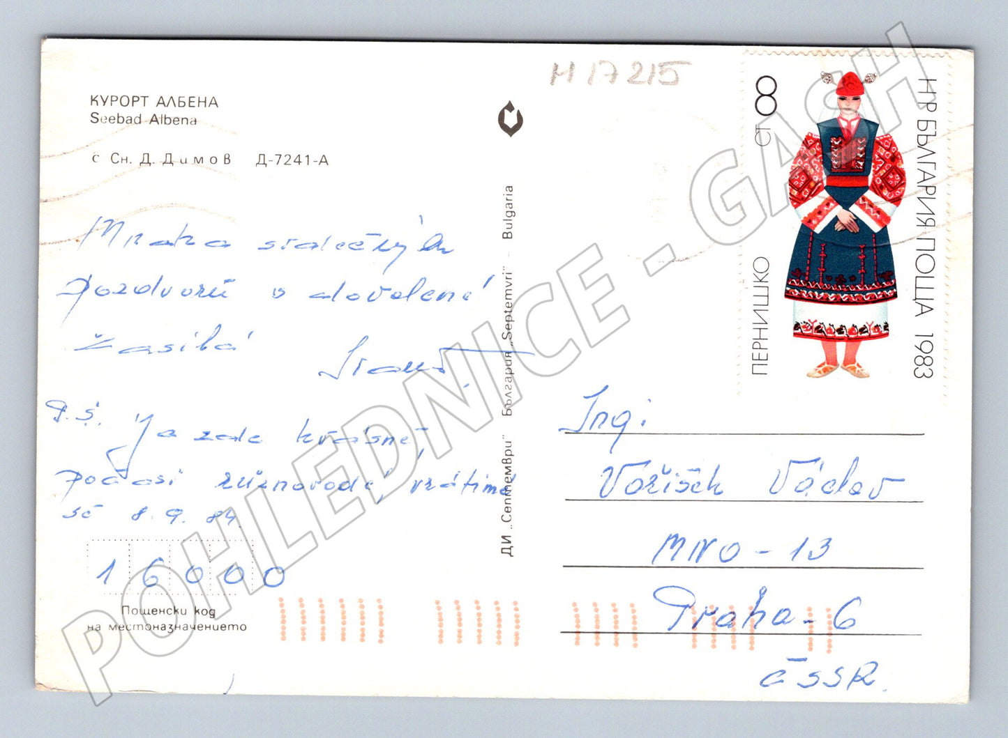 Pohlednice Albena 1983 noční (M17215)