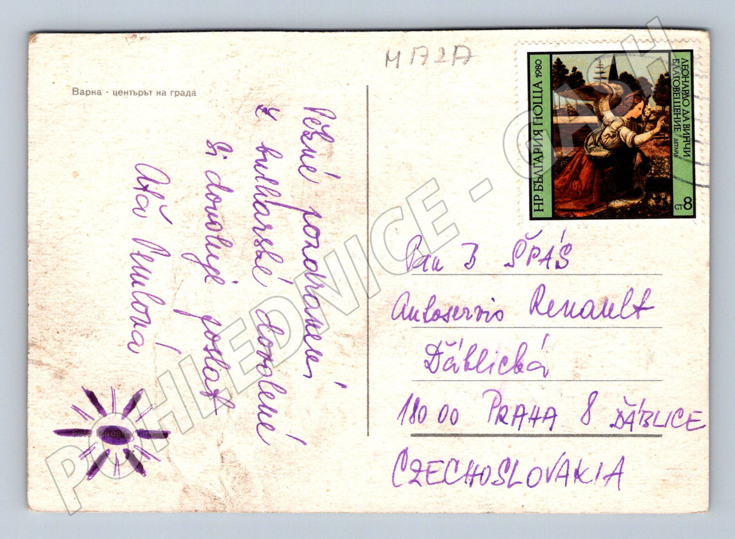 Pohlednice Varna centrum 80 léta (M17217)