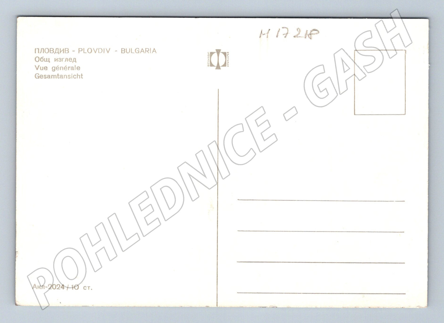 Pohlednice Plovdiv celkový pohled (M17218)