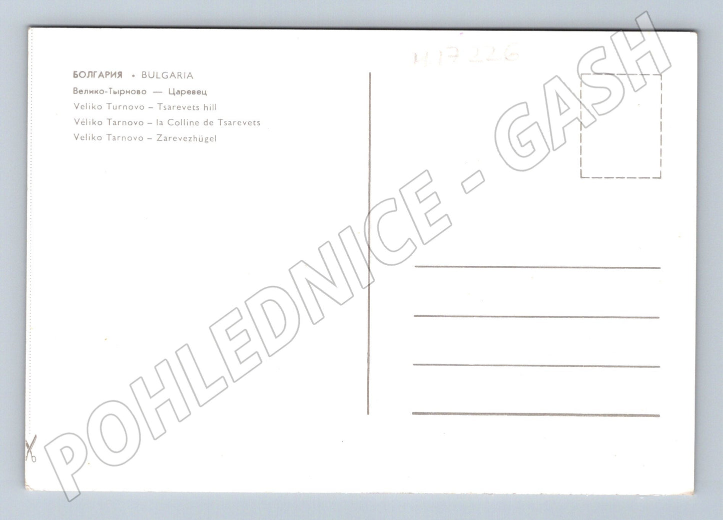 Pohlednice Veliko Tarnovo Tsarevets (M17226)
