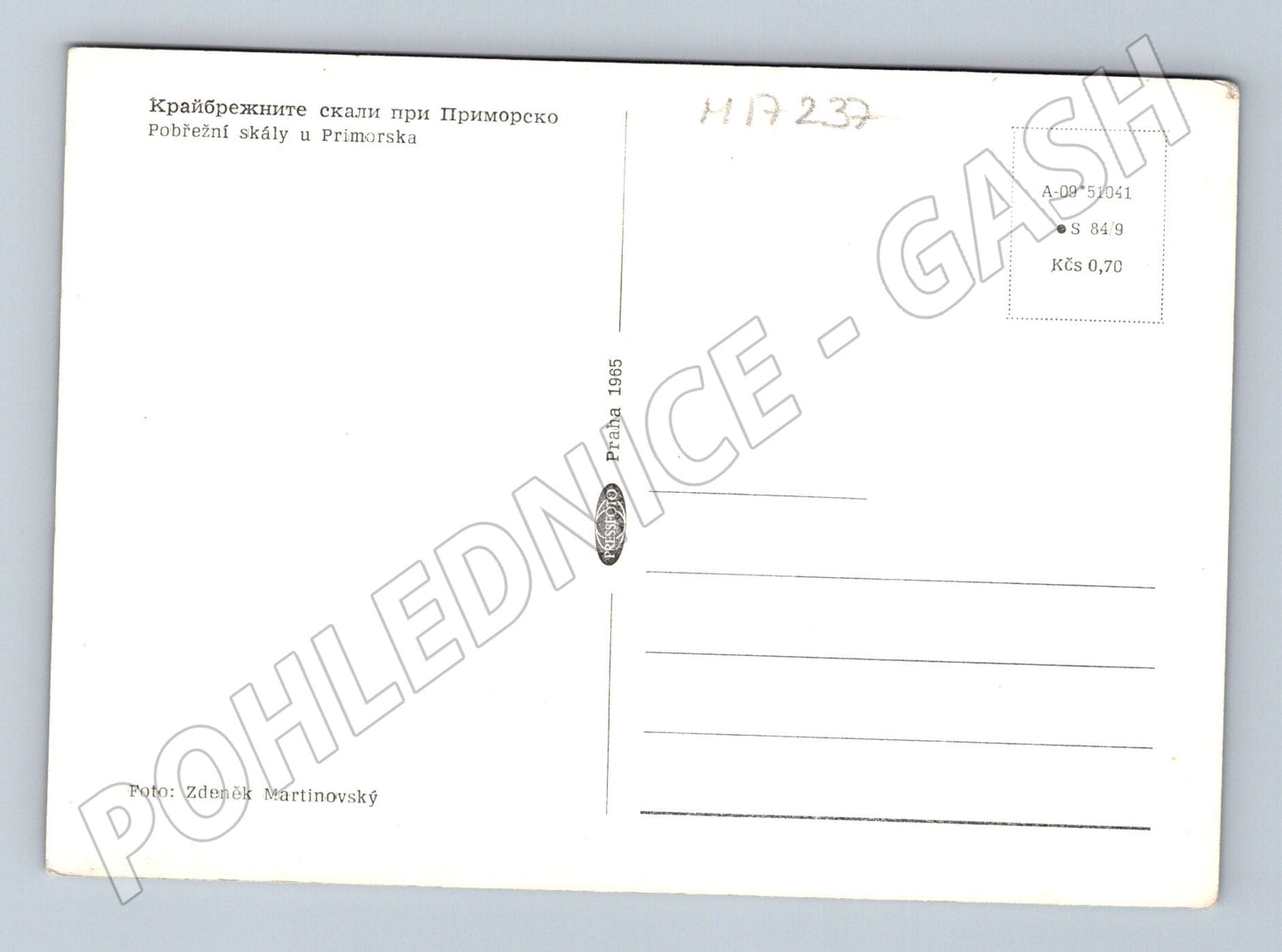 Pohlednice Primorsko skály 1965 (M17237)