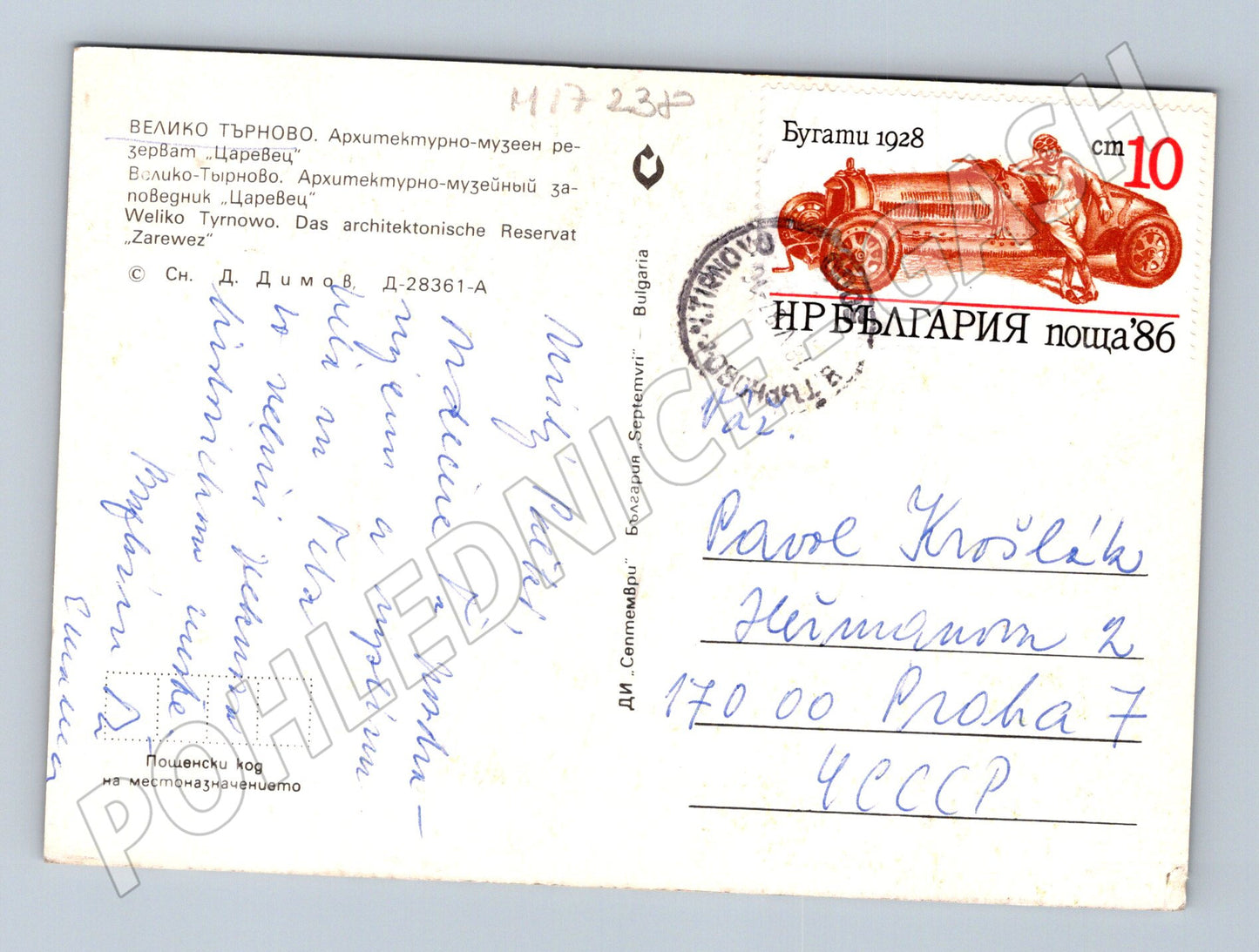 Pohlednice Veliko Tarnovo Carevec 1986 (M17238)