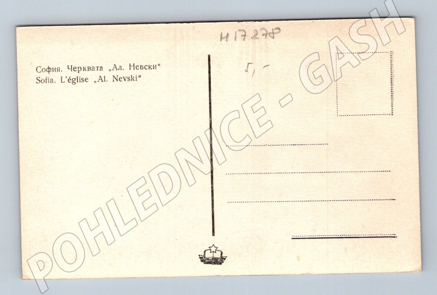 Pohlednice Sofia chrám Alexandra Něvského (M17278)