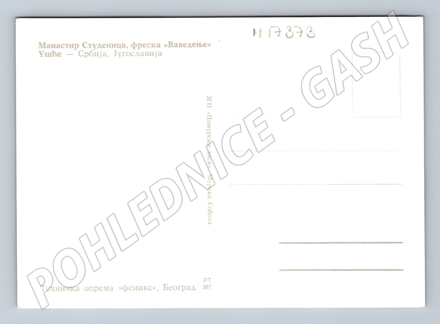 Pohlednice Studenica freska (M17373)