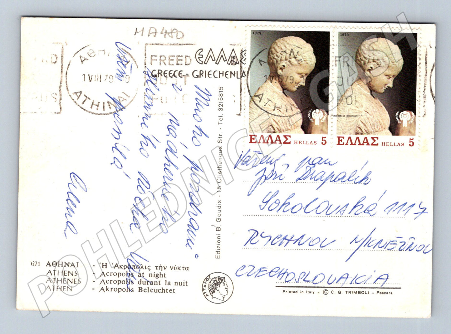 Pohlednice Řecko Akropolis v noci 1979 použitá (M17480)