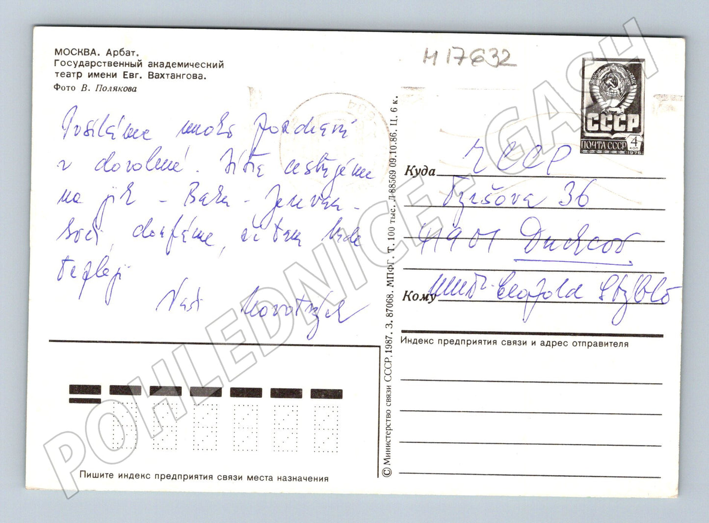 Pohlednice Moskva Arbat a akademické divadlo SSSR 1987 (M17632)