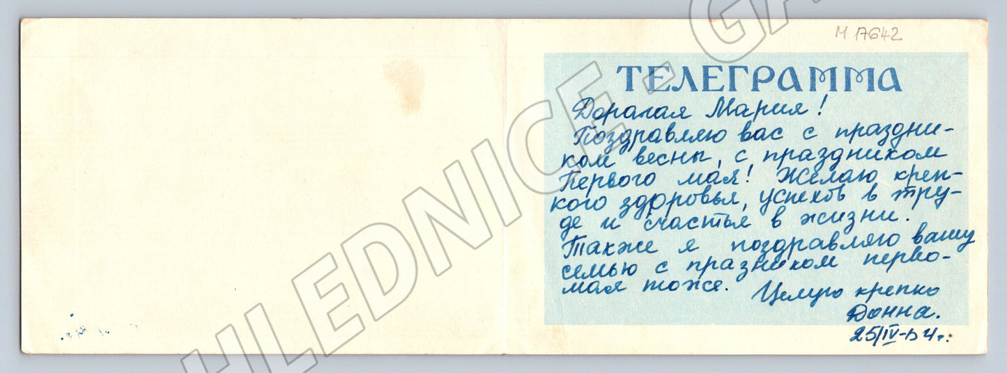 Pohlednice Moskva Kreml SSSR 1962 ručně psaná (M17642)