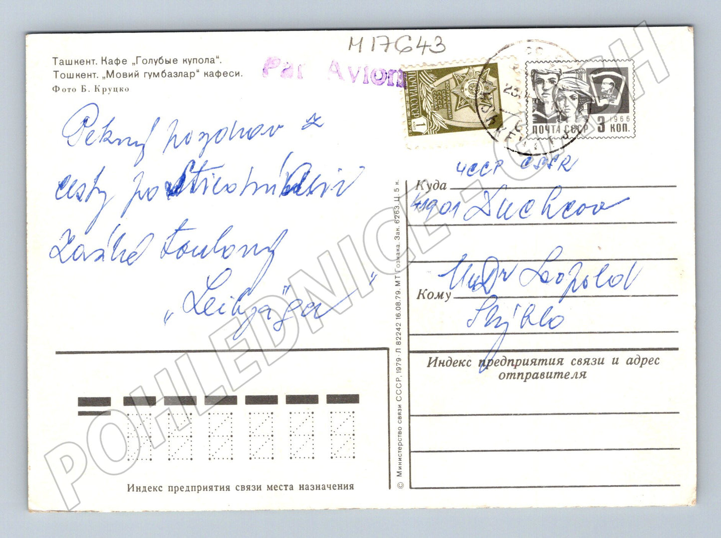 Pohlednice Taškent kavárna Modré kupole odeslaná 60. léta (M17643)