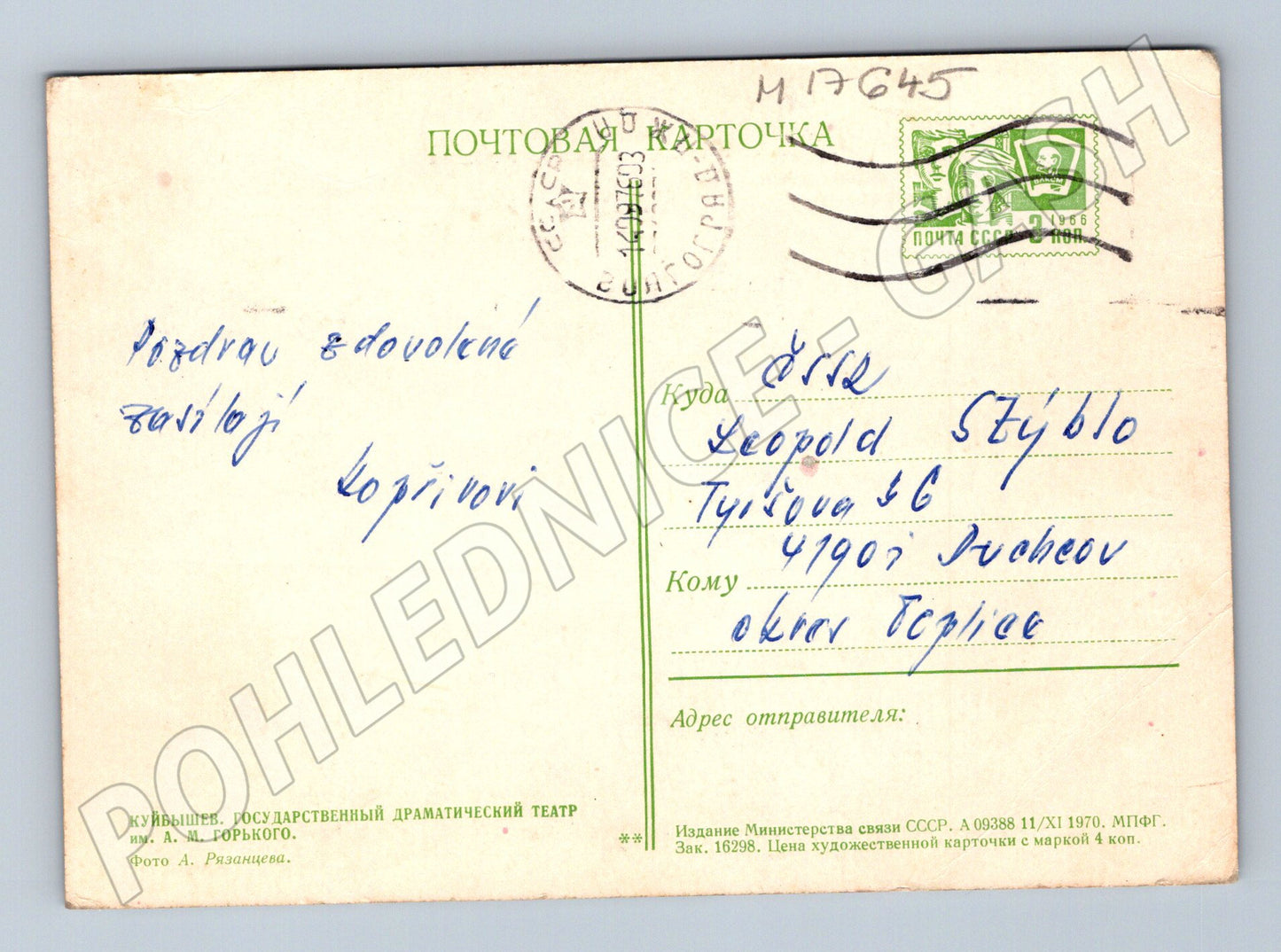 Pohlednice Kujbyšev Samara divadlo A. M. Gorkého SSSR 1966 (M17645)