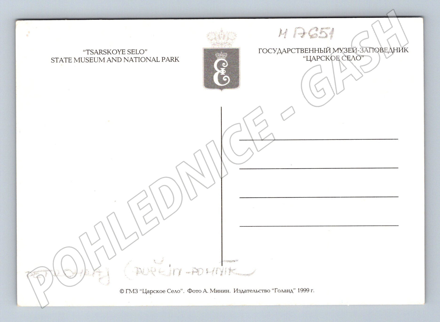 Pohlednice Puškinův pomník Carskoje Selo Rusko 1999 (M17651)