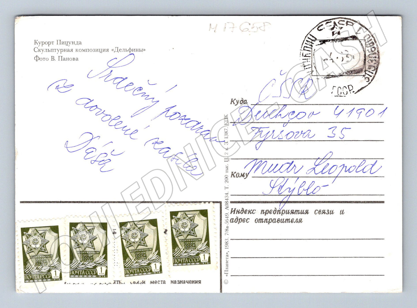 Pohlednice Pitsunda delfíni SSSR 1983 známky razítko (M17658)