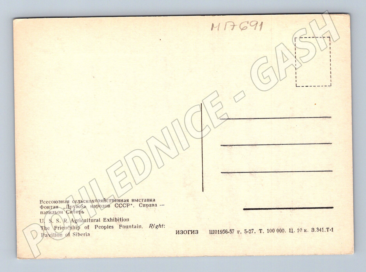 Pohlednice Moskva VDNCh fontána Družba národů SSSR 1957 (M17691)