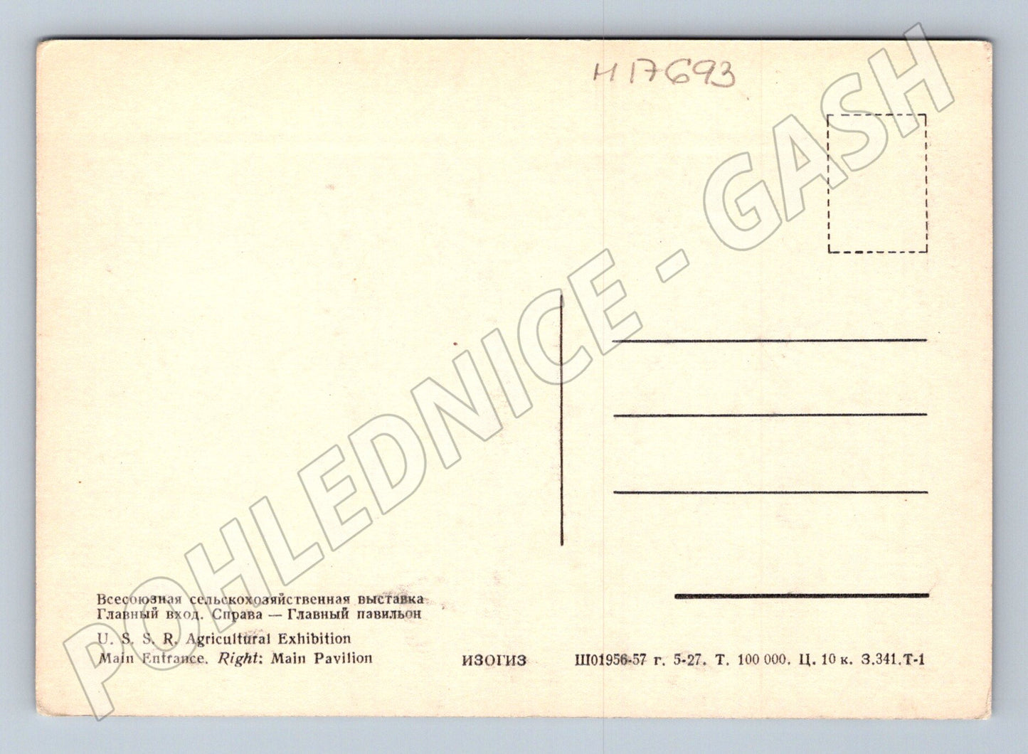Pohlednice VDNCh Moskva hlavní vchod a pavilon SSSR 1957 (M17693)