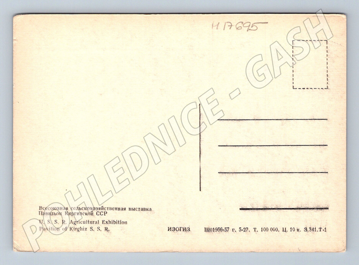 Pohlednice VDNCh pavilon Kyrgyzské SSR Moskva SSSR (M17695)