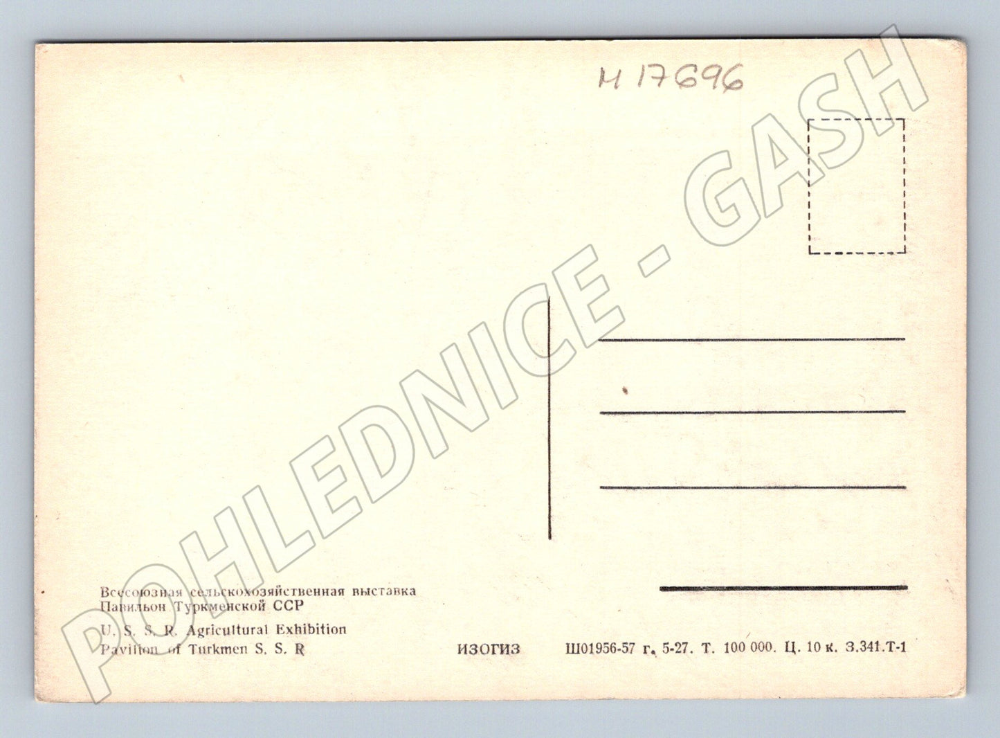 Pohlednice VDNCh pavilon Turkmenské SSR SSSR 1957 (M17696)