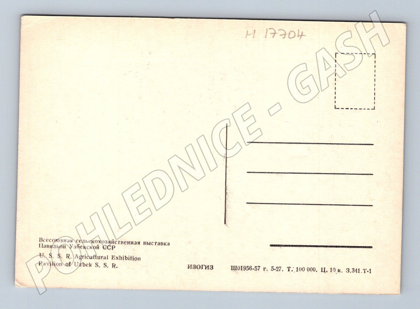 Pohlednice VDNCh pavilon Uzbecké SSR cca 1957 (M17704)