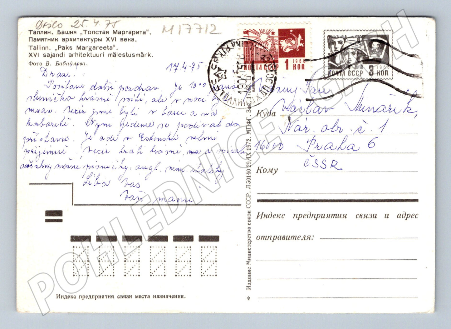 Pohlednice Tallinn Paks Margareeta SSSR 1977 do ČSSR (M17712)