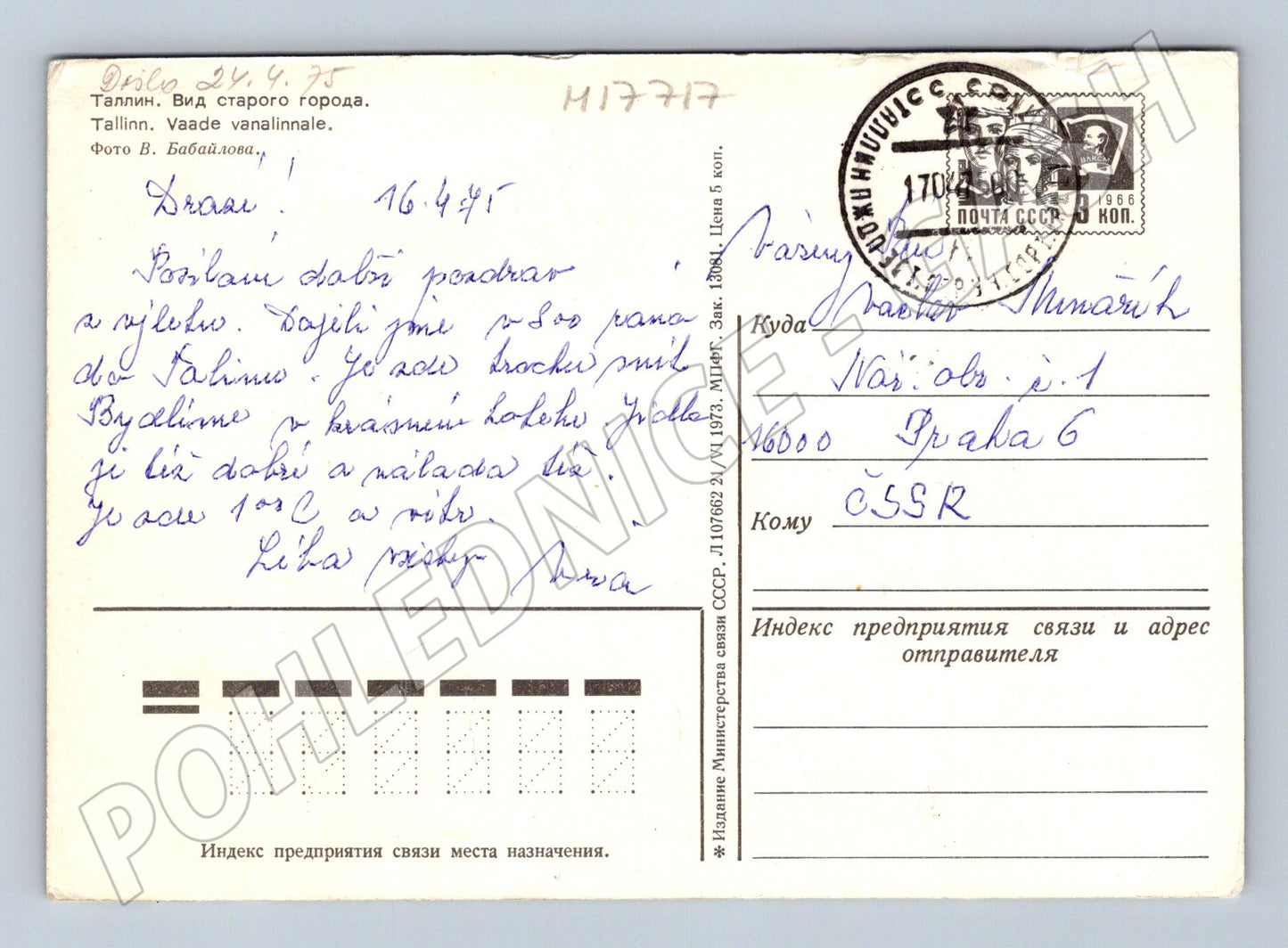 Pohlednice Tallinn Estonsko 1975 historická razítkovaná (M17717)