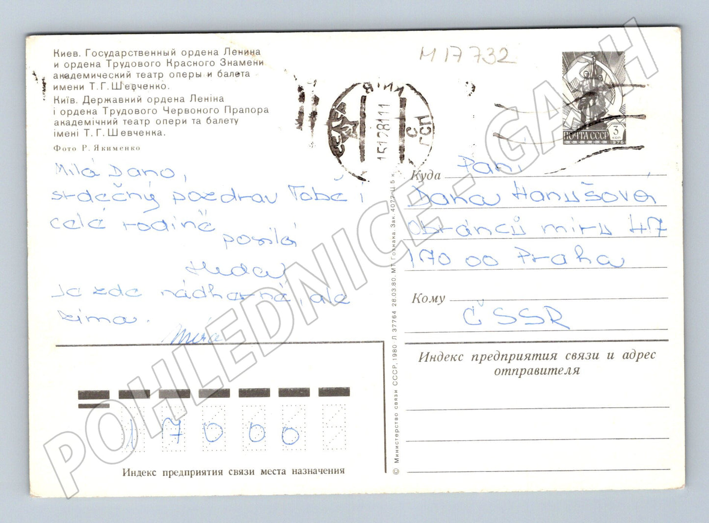 Pohlednice Kyjev divadlo opery a baletu SSSR 1981 zaslaná (M17732)