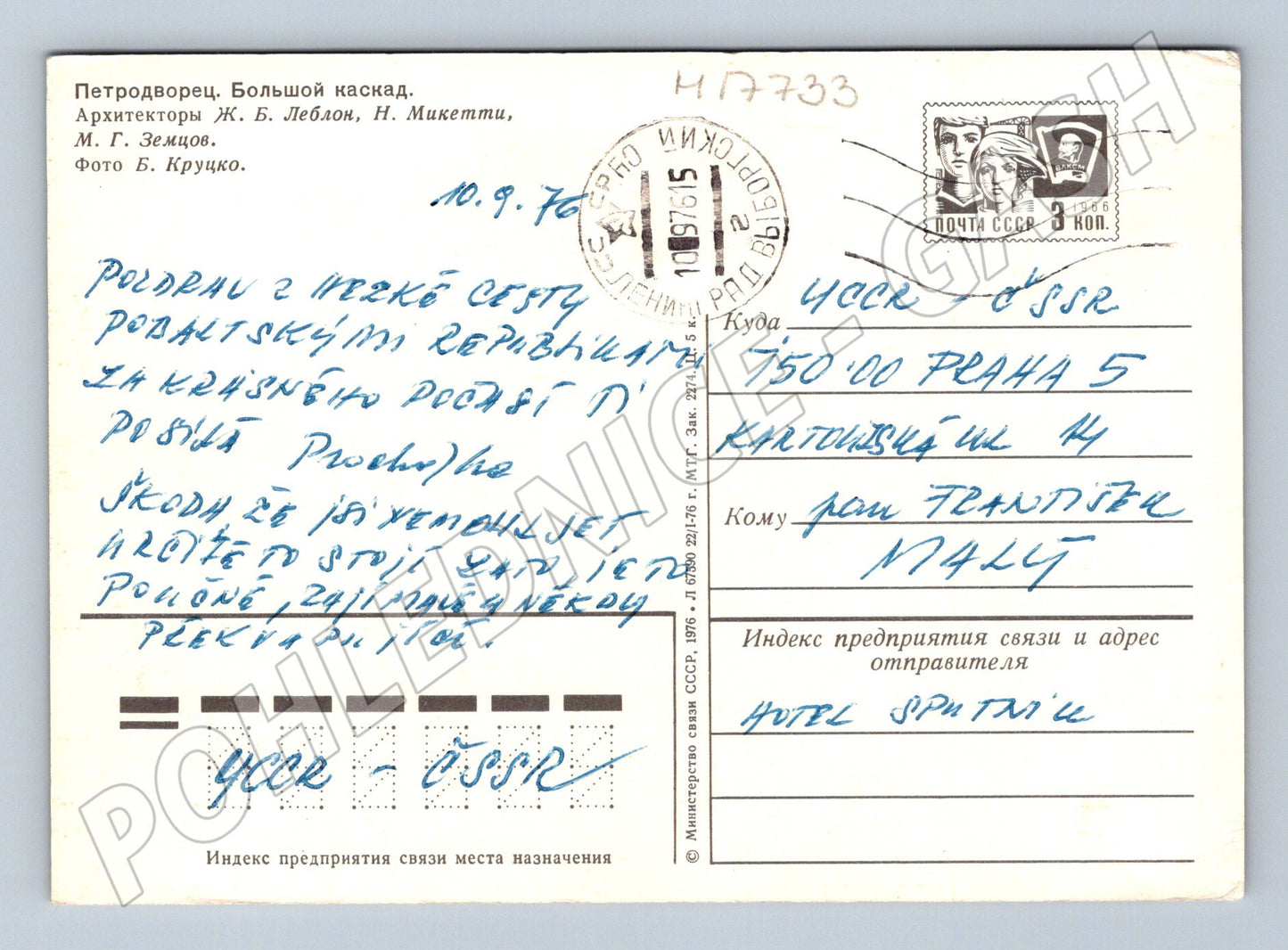 Pohlednice Petrodvorec Velká kaskáda SSSR 1976 (M17733)