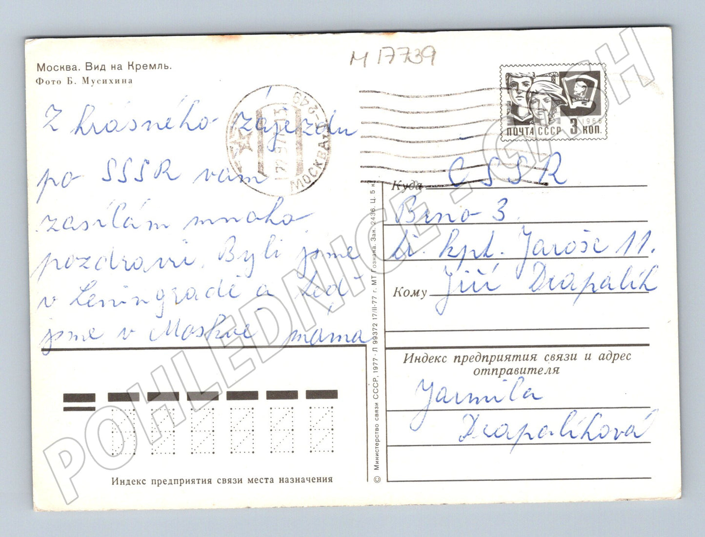 Pohlednice Moskva Kreml a chrám Vasila Blaženého SSSR 1966 (M17739)