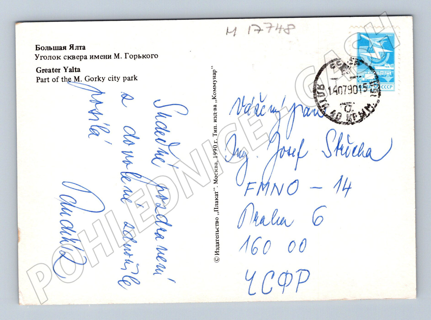 Pohlednice Krym Velká Jalta SSSR 1990 prošlá poštou (M17748)