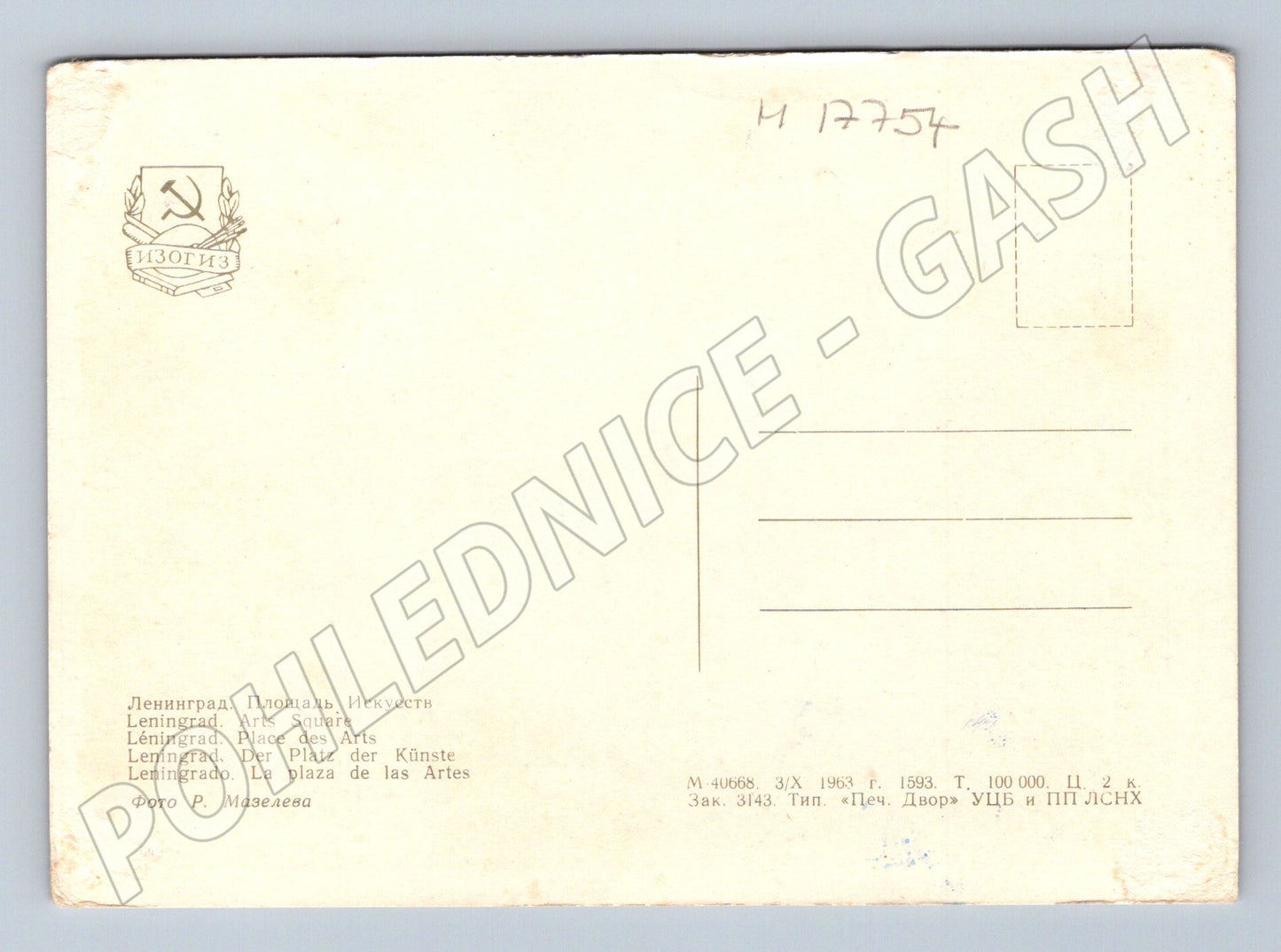 Pohlednice Leningrad náměstí umění pomník Puškina 1963 (M17754)
