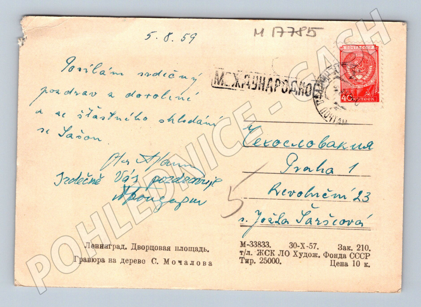Pohlednice Leningrad Dvorcové náměstí dřevoryt 1959 do ČSR (M17785)