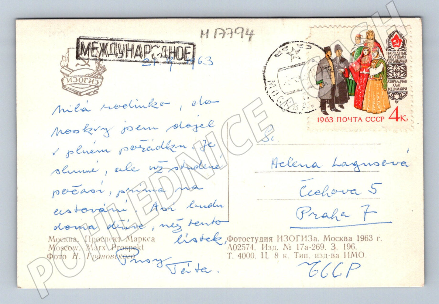 Pohlednice Moskva silniční doprava autobusy auta 1963 (M17794)