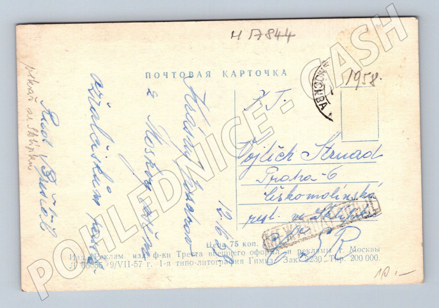 Pohlednice Moskva Dorogomilovská nábřeží SSSR 1957 loď na řece(M17844)
