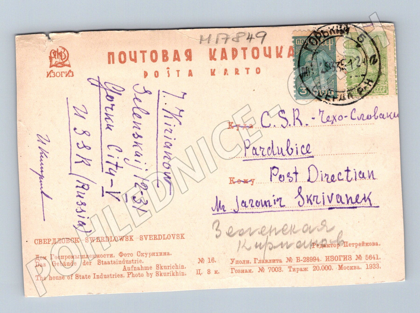 Pohlednice Charkov Gosprom konstruktivismus SSSR 1933 (M17849)