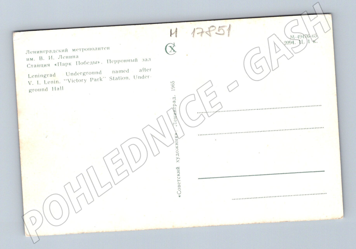 Pohlednice Leningrad metro stanice Park Pobedy 1965 (M17851)