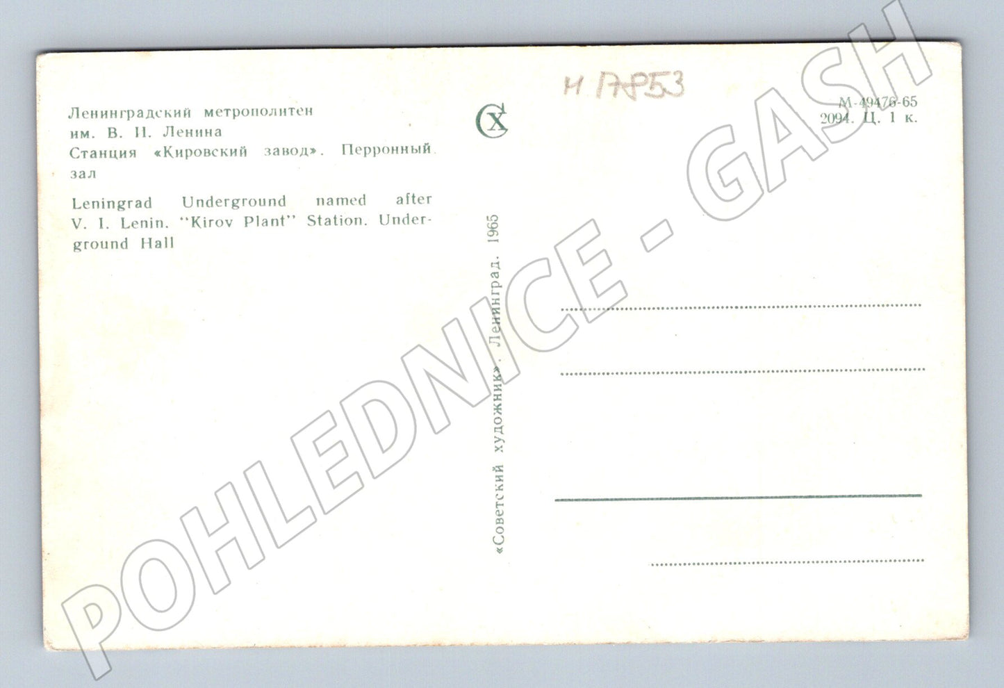 Pohlednice Leningrad metro stanice Kirovský závod SSSR 1965 (M17853)