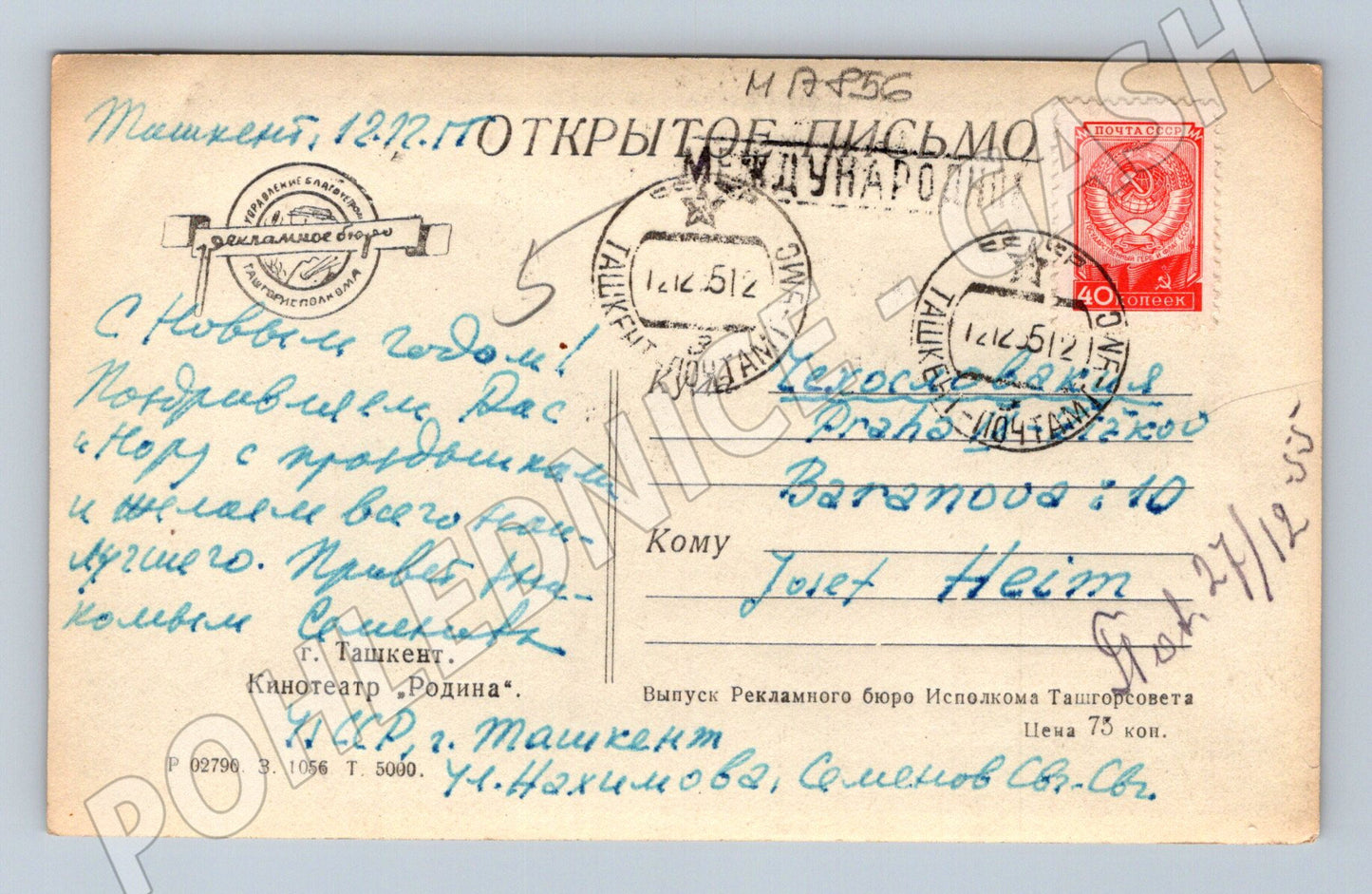 Pohlednice Taškent kino Rodina SSSR 1951 do Československa (M17856)