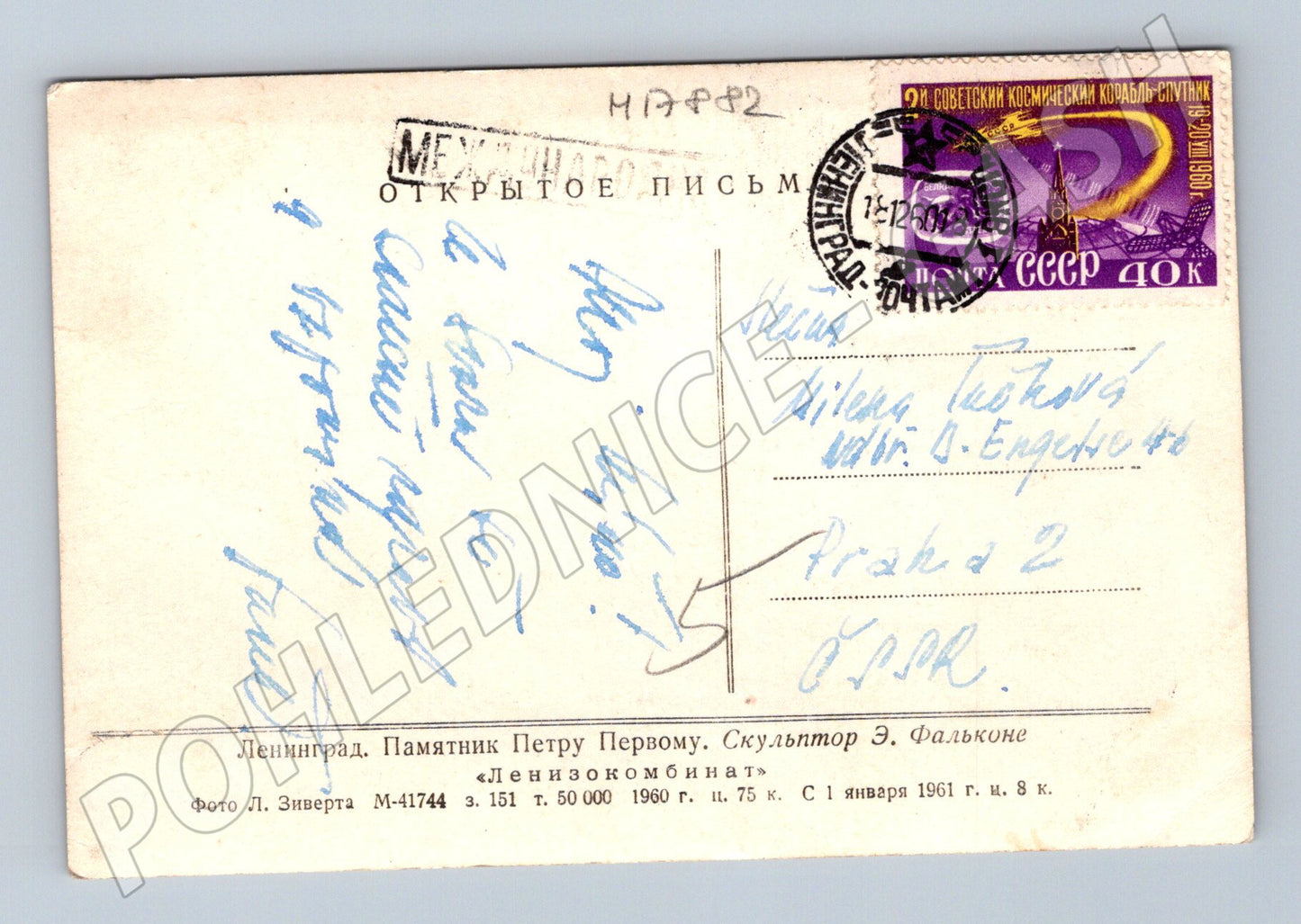 Pohlednice Petrohrad Měděný jezdec SSSR 1961 prošlá poštou (M17882)