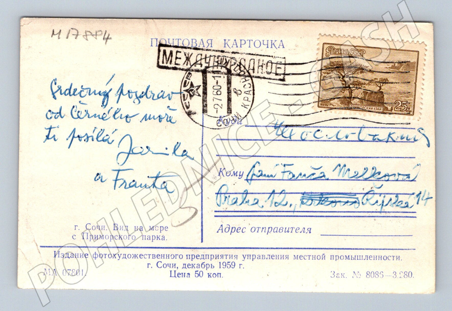 Pohlednice Soči Černé moře SSSR 1959 prošlá poštou (M17884)