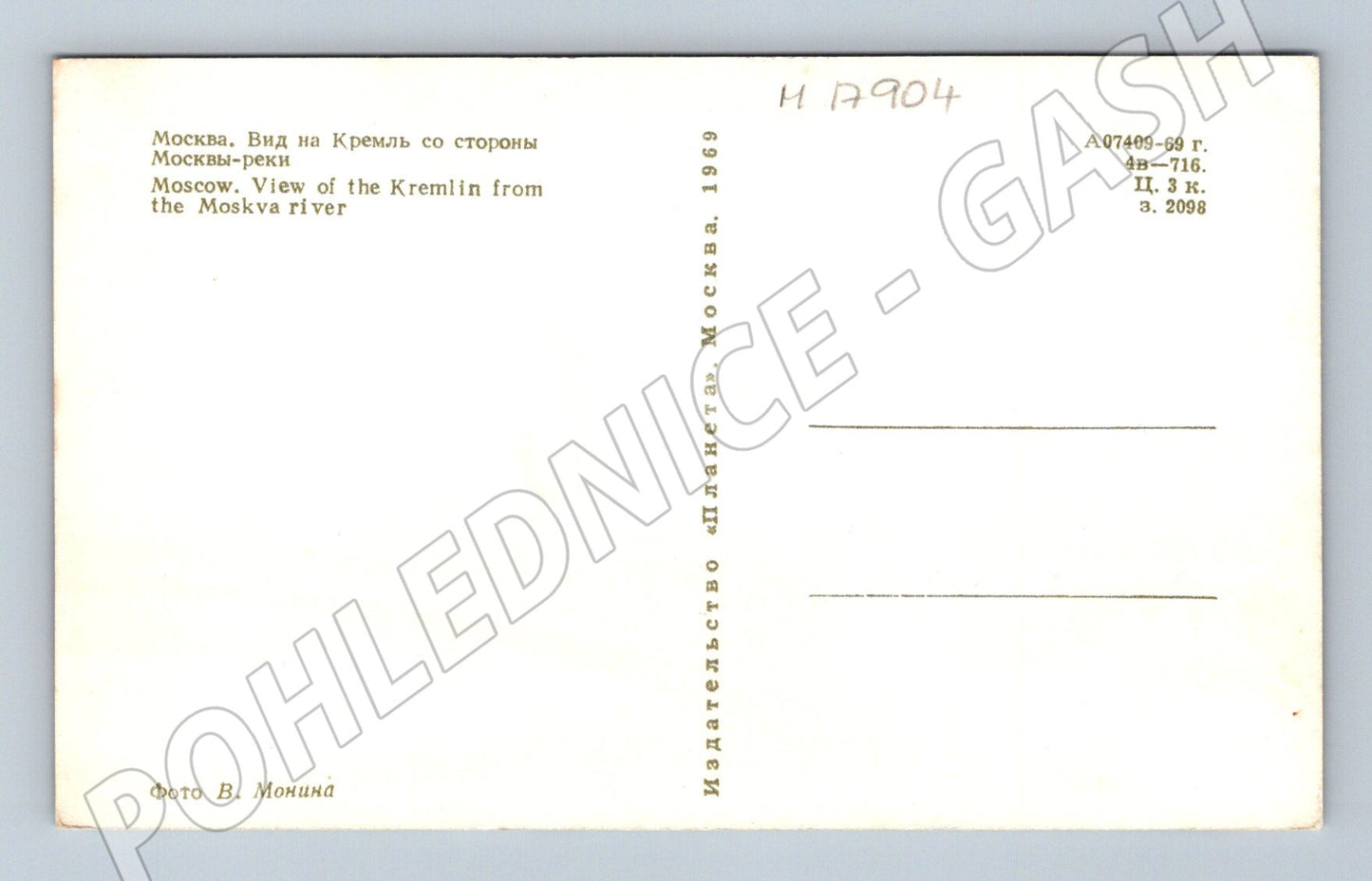 Pohlednice Moskva Kreml a most přes řeku 1969 Planeta (M17904)