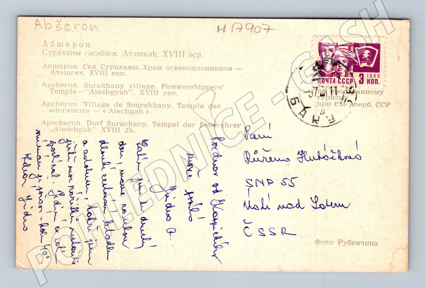 Pohlednice SSSR 1966 atešský chrám Ateshgah Abšeron (M17907)