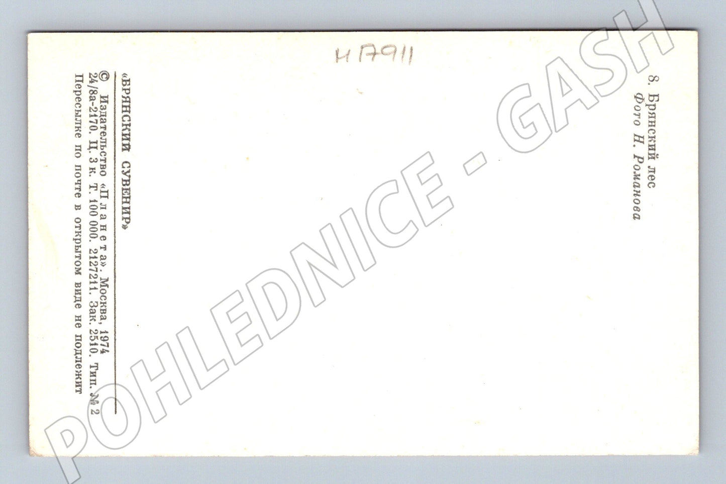 Pohlednice SSSR 1974 Bryanský les foto Romanov (M17911)