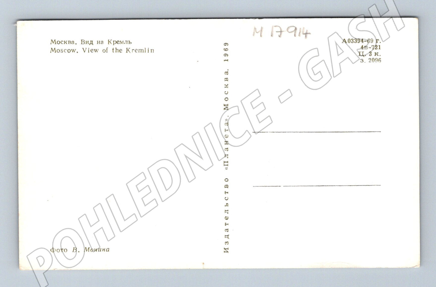 Pohlednice Moskva pohled na Kreml SSSR 1969 barevná (M17914)