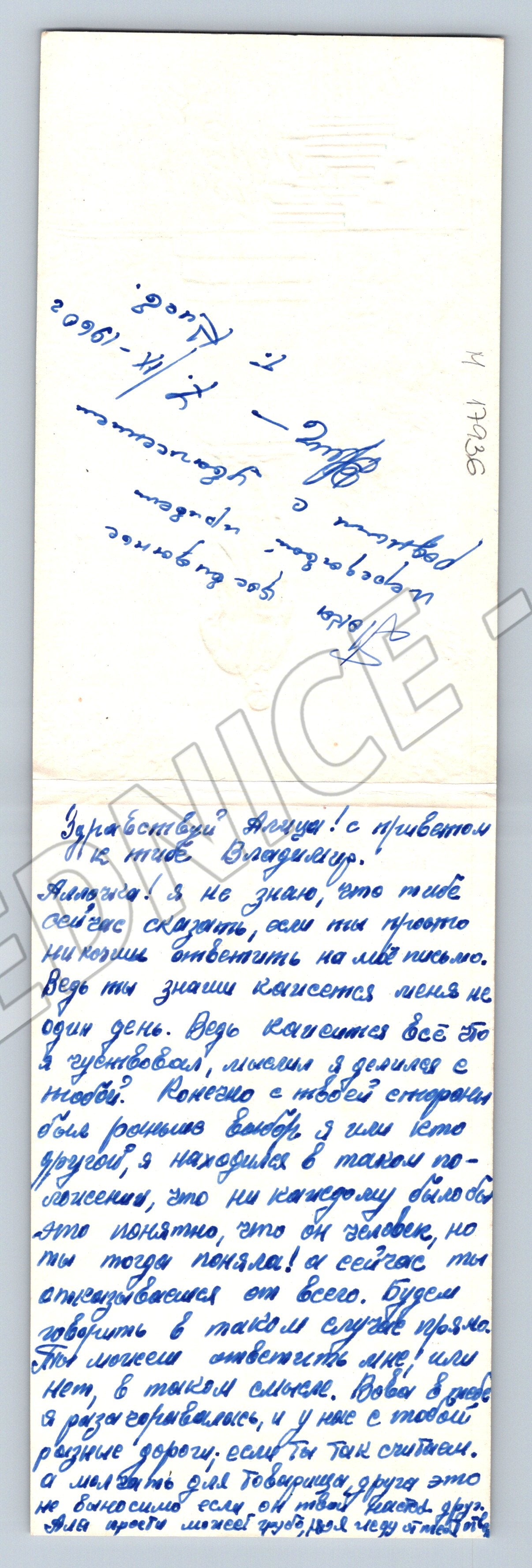 Pohlednice SSSR 1986 reliéfní motiv psaná originál (M17936)