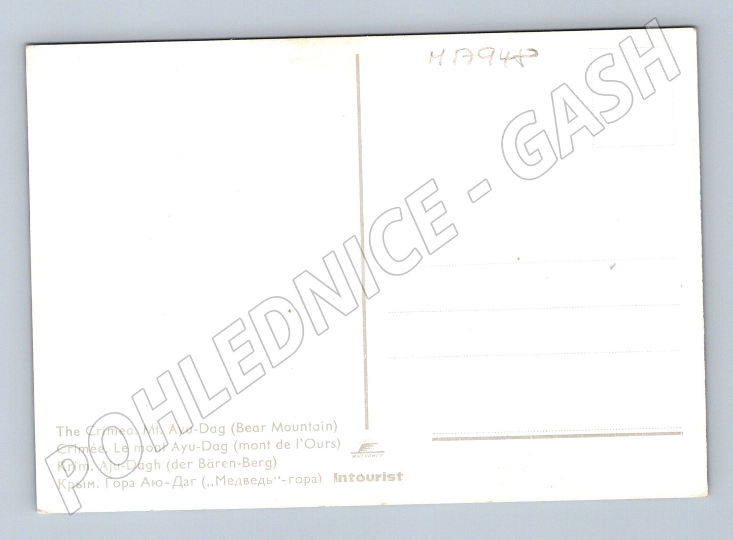 Krym Medvědí hora Aju-Dag Intourist pohlednice (M17948)