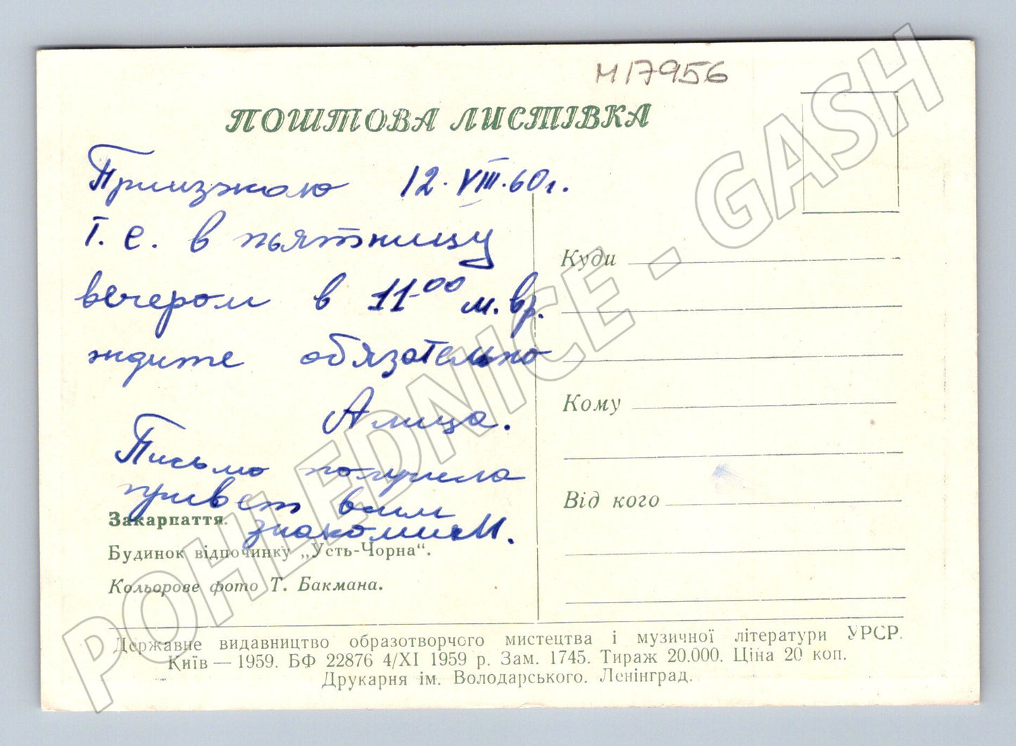 Zakarpatská Ukrajina Ust-Čorna Karpaty 1960 kolorovaná (M17956)