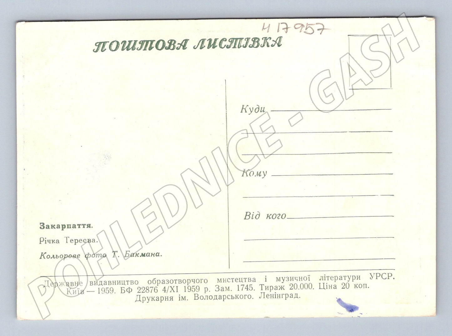 Zakarpattia řeka Teresva Ukrajina 1959 (M17957)