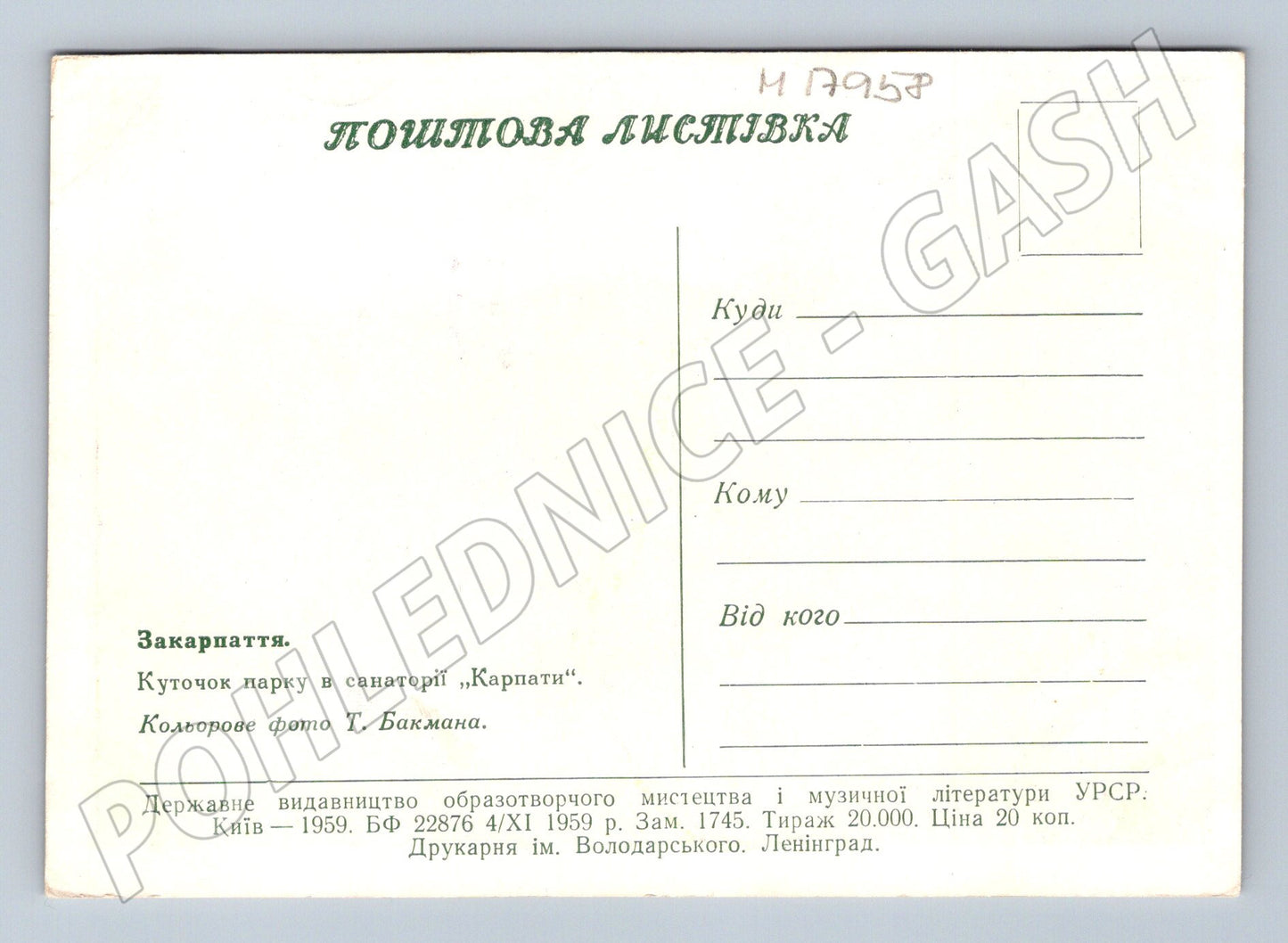 Zakarpatsko park a zámek Karpaty pohlednice 1959 (M17958)