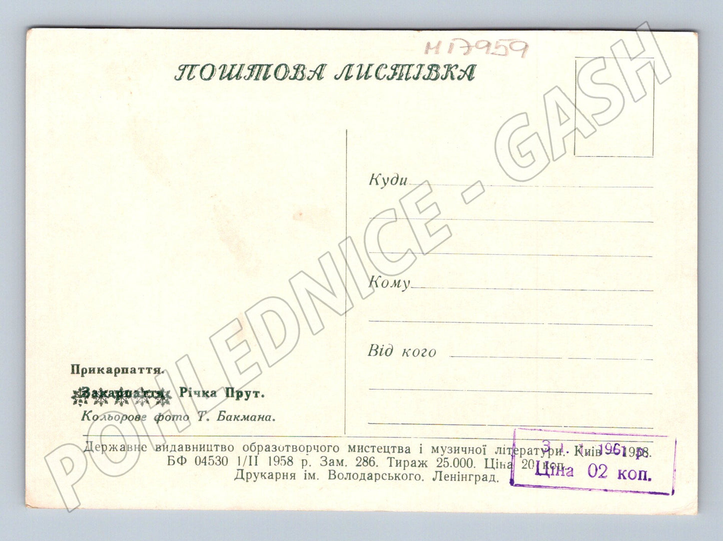 Pohlednice Ukrajina řeka Prut Příkarpatí 1958 barevná (M17959)