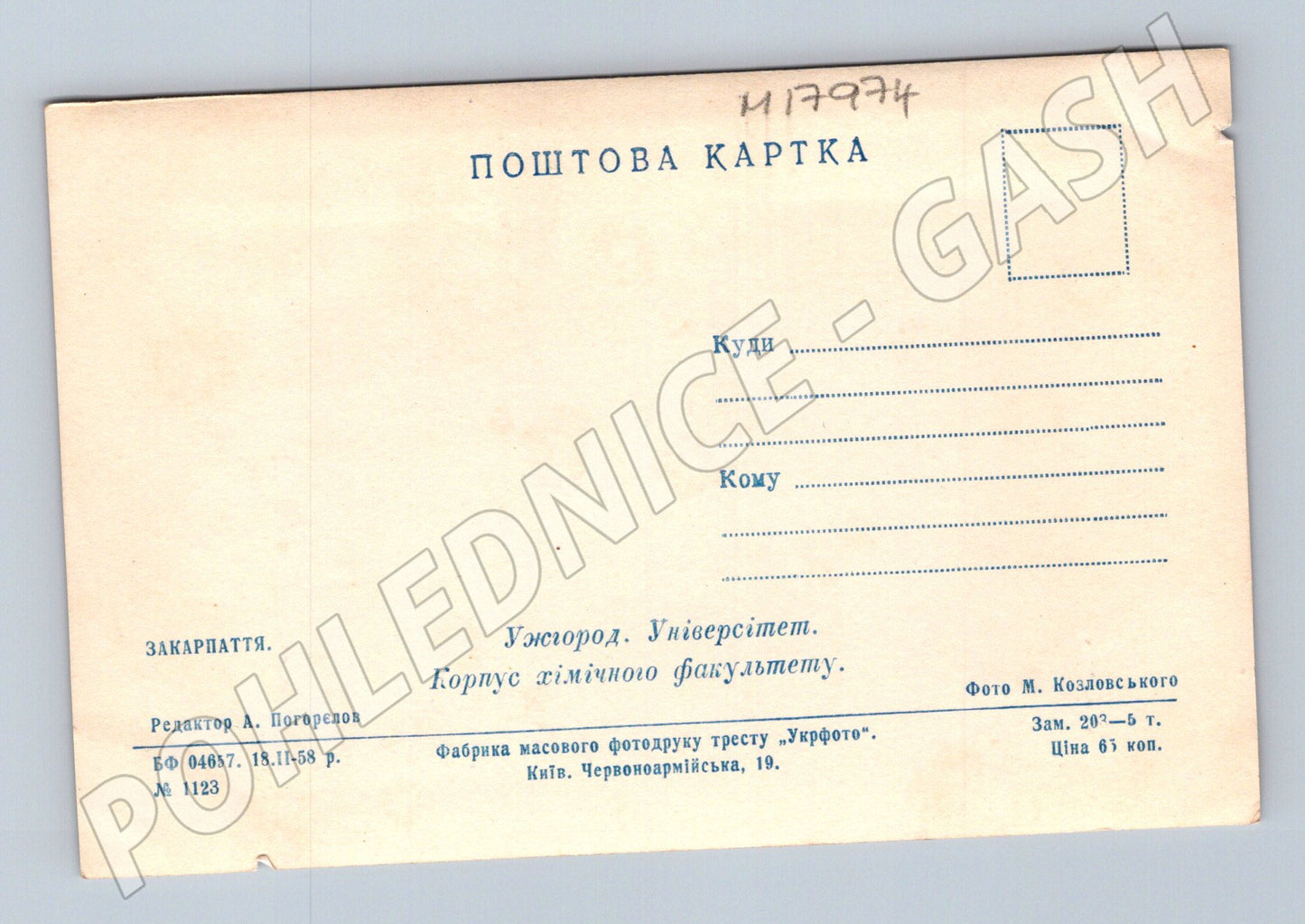 Užhorod univerzita chemická fakulta Zakarpatsko 1958 (M17974)