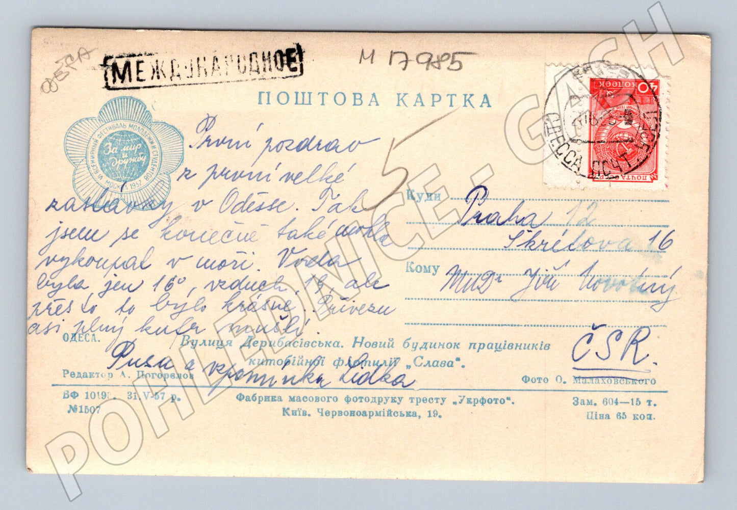 Pohlednice Oděsa Deribasivska 1957 Ukrajina (M17985)