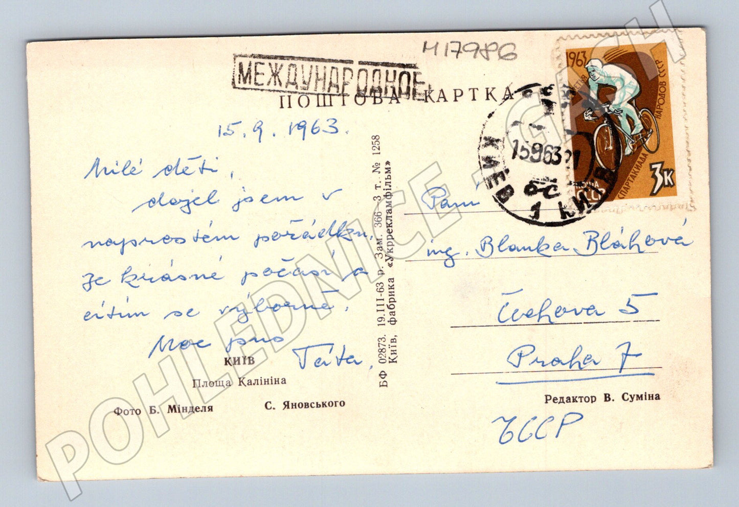 Pohlednice Kyjev Kalininovo náměstí 1963 odeslaná (M17986)