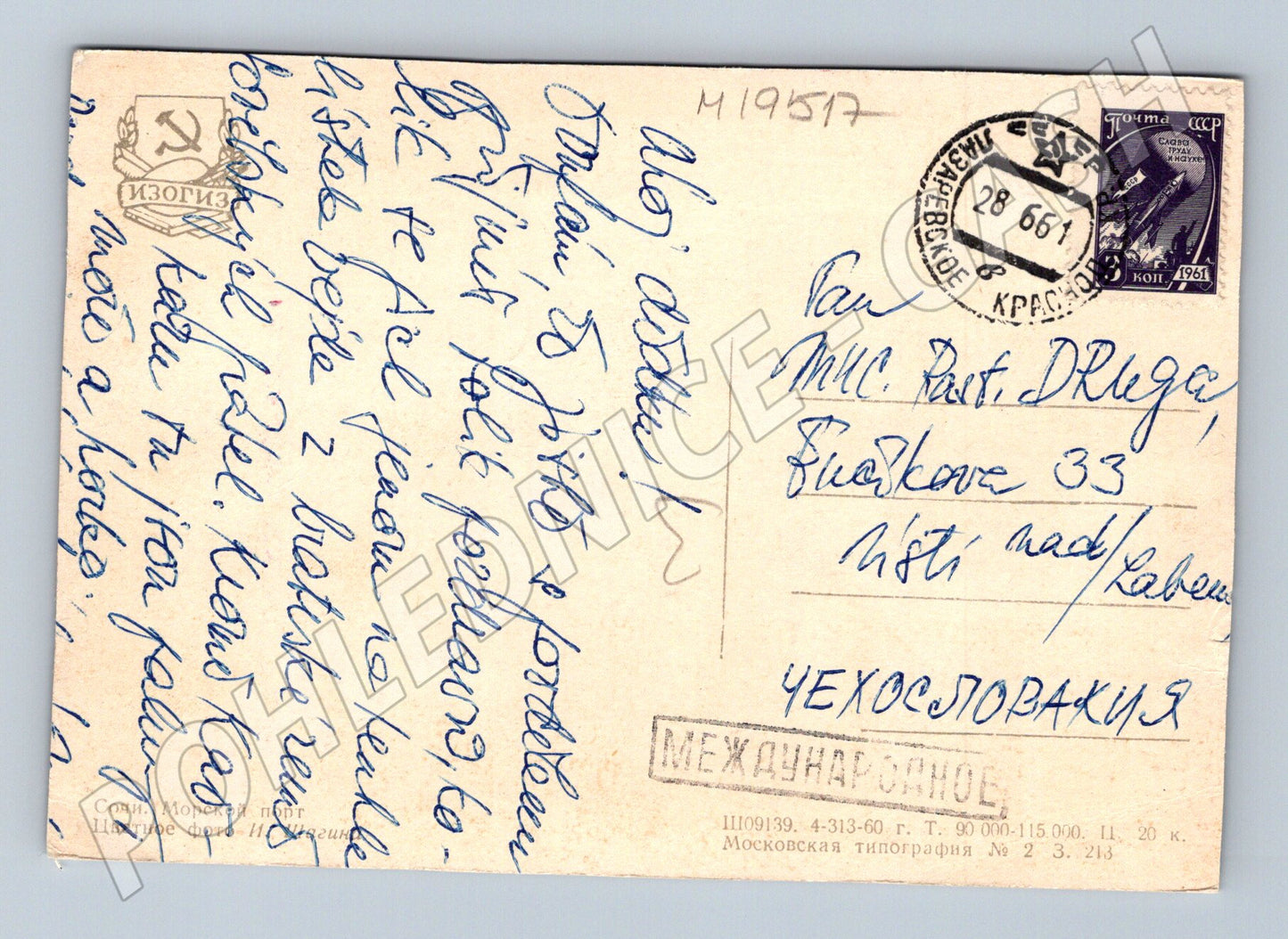 Pohlednice Soči SSSR s lodí a přístavem prošlá poštou (M19517)